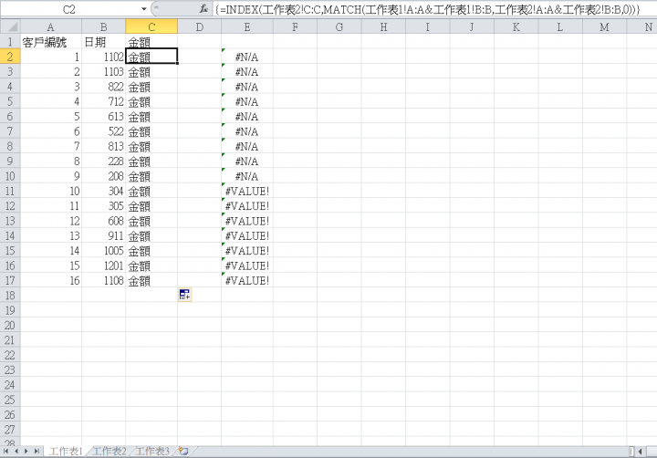 求助 Excel 多條件Match  有資料卻回傳N/A