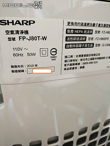 夏普FP-J80T-W空氣清淨機  沒幾天就壞了