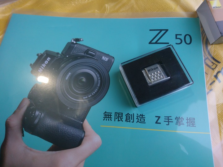 有吃有喝也有得玩,Z50體驗會還不賴!