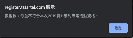 集中帖 --- 台星雙11老客戶無法續約 --人多力量大