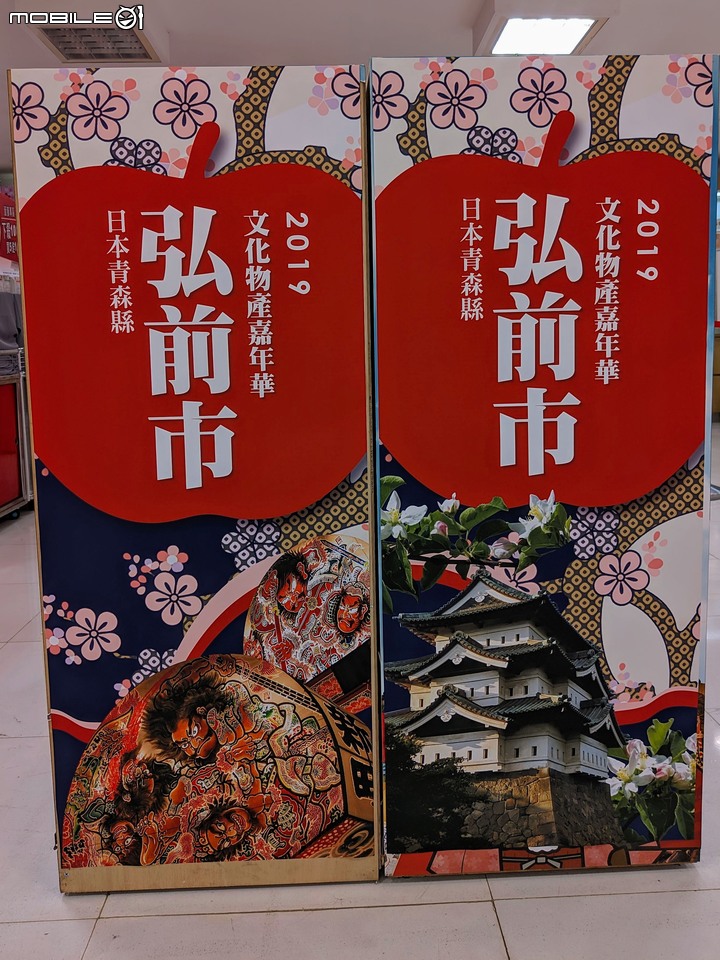 弘前市物產嘉年華 台南市東區前鋒路遠東百貨 11/15