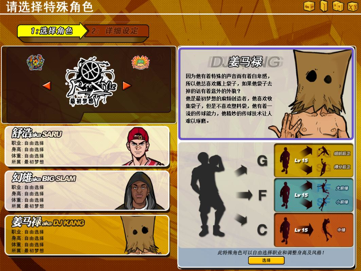 FreeStyle街頭籃球 陸服 2013年懷舊服 11/28開啟 為期兩周