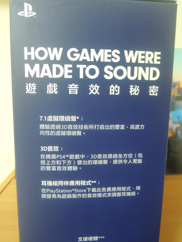 PS4 SONY 原廠 無線耳機組7.1聲道3D環繞音效 (CECHYA-0090) 白金耳機 質感滿分 開箱分享