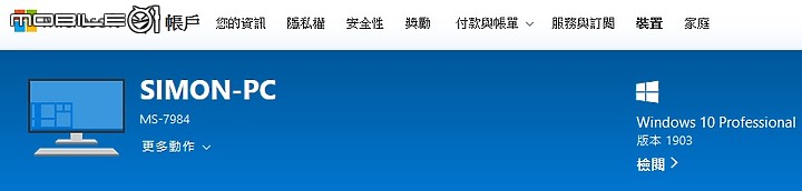關於Windows 10 連結數位帳戶啟動問題