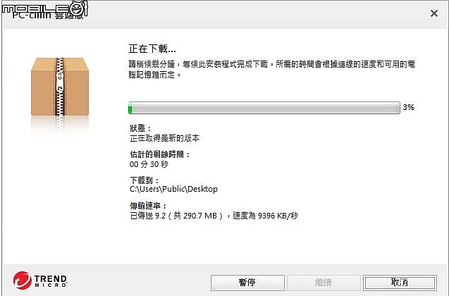 點我看大圖 [心得分享】PC-cillin 2020 雲端版試用體驗心得