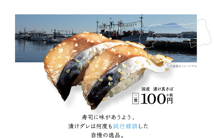 東京迴轉壽司 超便宜一盤50日圓/點菜超簡單