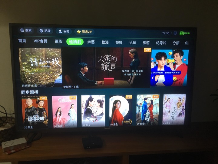 用響迴家影音播放器看愛奇藝