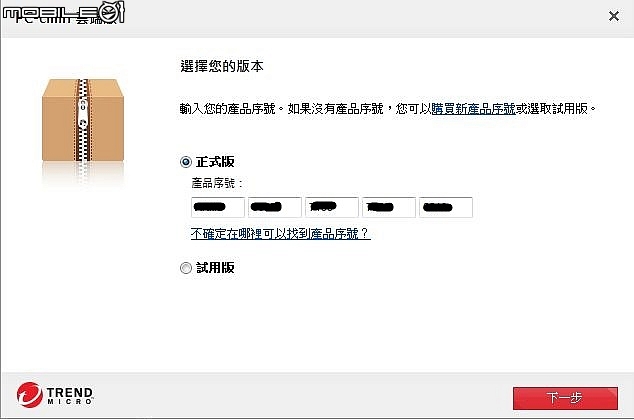 點我看大圖 [心得分享】PC-cillin 2020 雲端版試用體驗心得