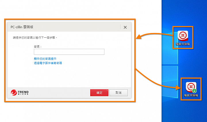 C琳監控,天衣無縫!PC-cillin 2020 雲端版防毒軟體 讓病毒無所遁形!