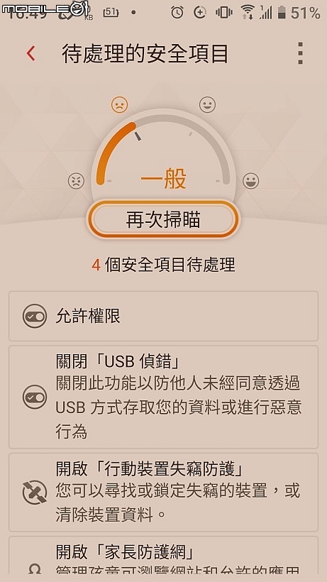 點我看大圖 [心得分享】PC-cillin 2020 雲端版試用體驗心得