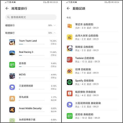 Mate30 Pro試用/ 88度曲面螢幕 畫面滿出去是怎樣的感受