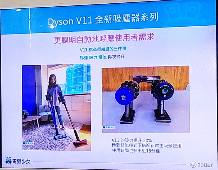 《全台戴粉站出來！Mobile01 X dyson V11》- abc2000