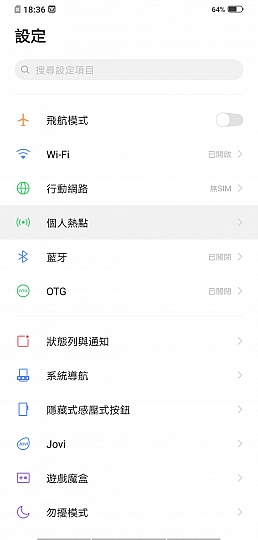 vivo NEX 3 好料總是藏在「瀑布」後