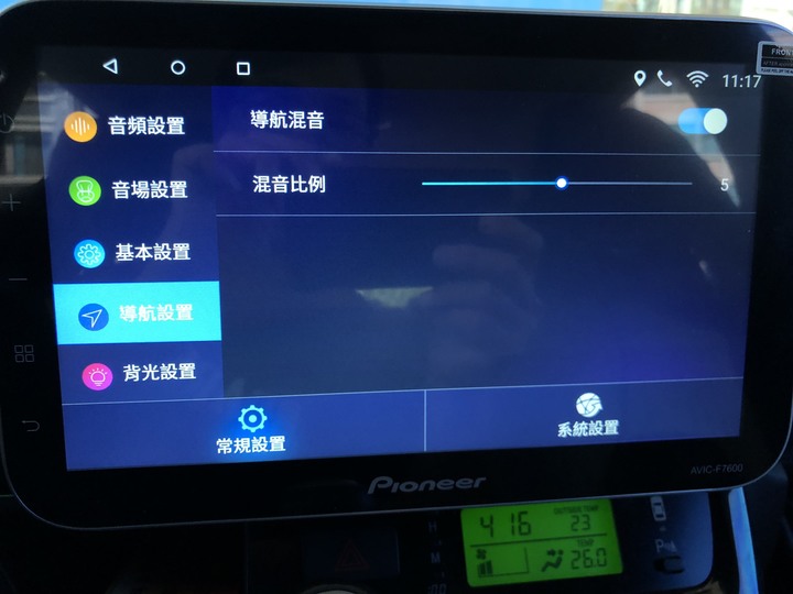 先鋒Pioneer AVIC-F7600 超高CP值車機開箱