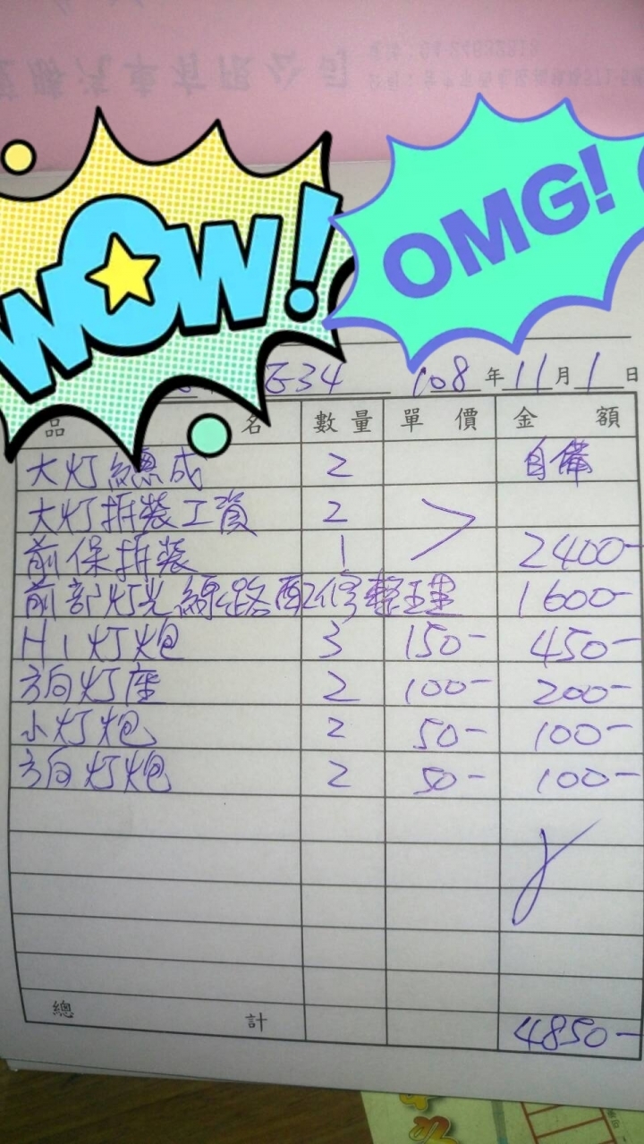 小弟不才可告知一下行情嗎？請指點指點！