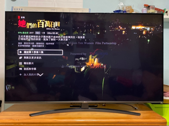 開箱 高CP電視55UM7600