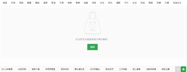 01系統服務發了一篇“集氣”想點進去幫忙集氣卻吃閉門羹（有圖）