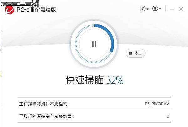 點我看大圖 [心得分享】PC-cillin 2020 雲端版試用體驗心得