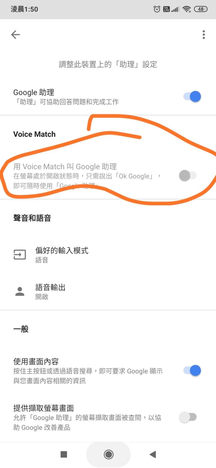 Google助理問題！