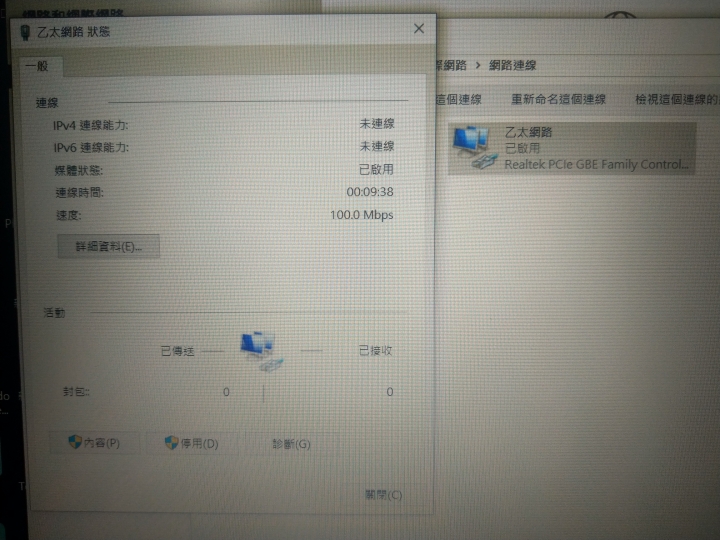 網路連線問題？