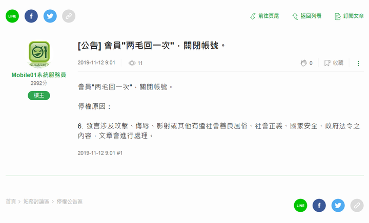 會員"一毛回两次" , "两毛回一次" 聯合上香樓