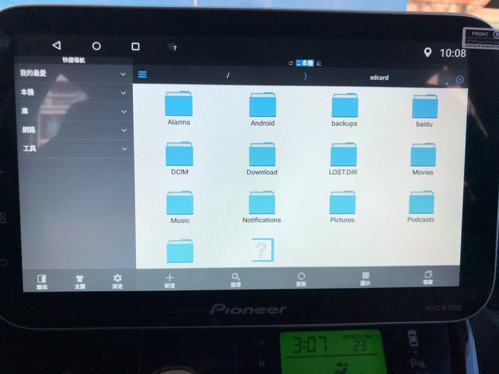 先鋒Pioneer AVIC-F7600 超高CP值車機開箱