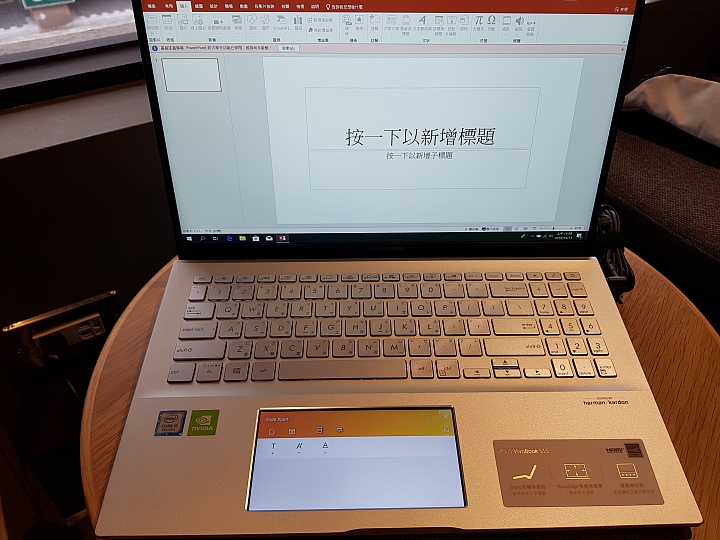 【小宅開箱】ASUS VivoBook S15 S532 上班切歌、回Line不煩惱 秘密的第二螢幕