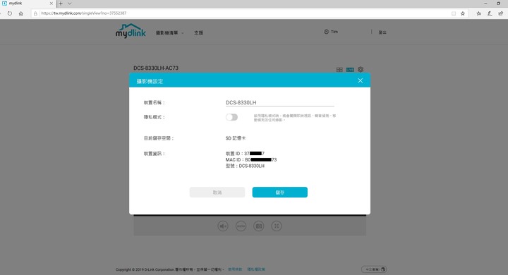 D-Link DCS-8330LH mydlink Full HD無線網路攝影機