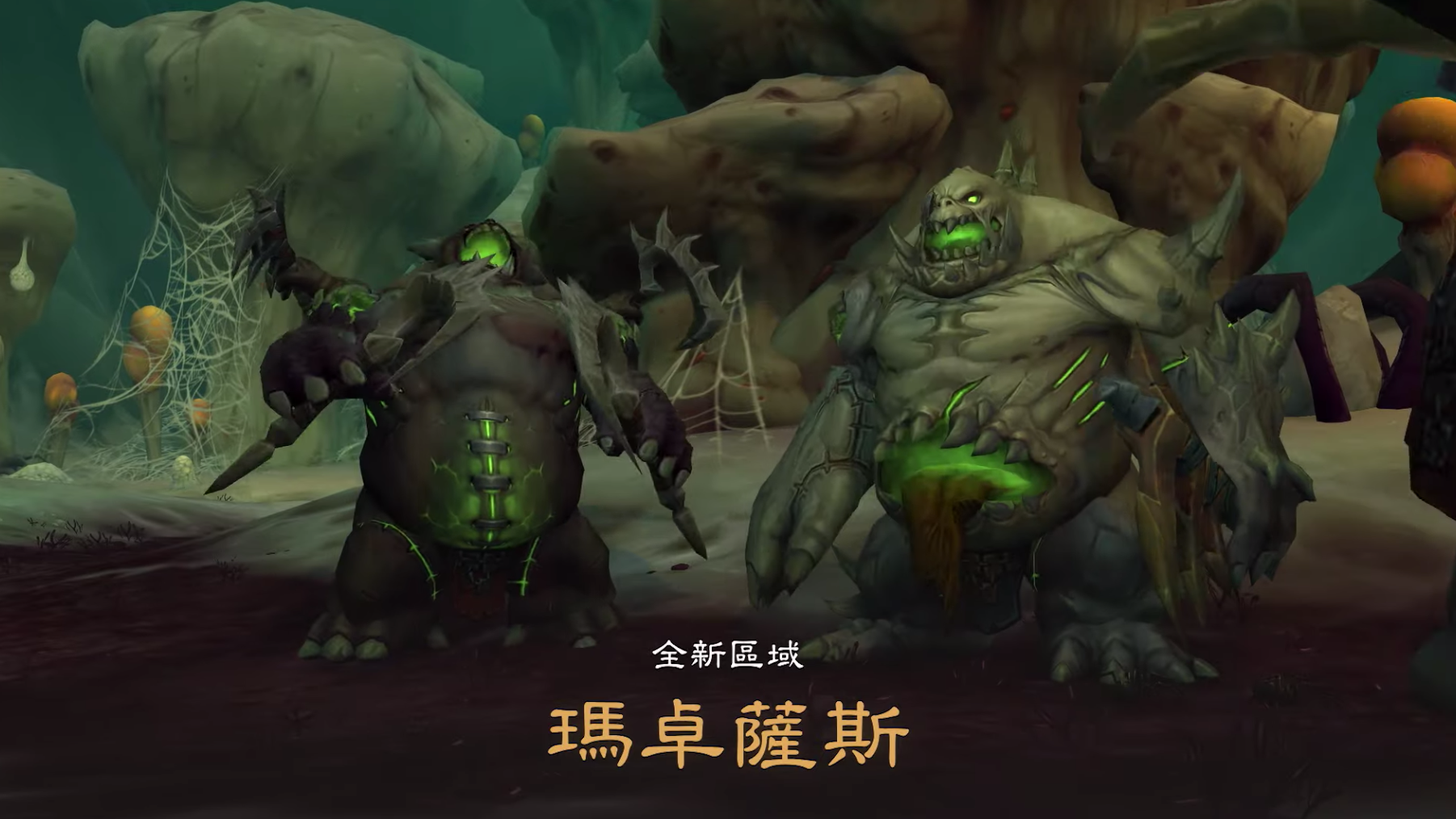【Bz19】生死之間的拉扯!《魔獸世界:暗影之境》明年正式登場