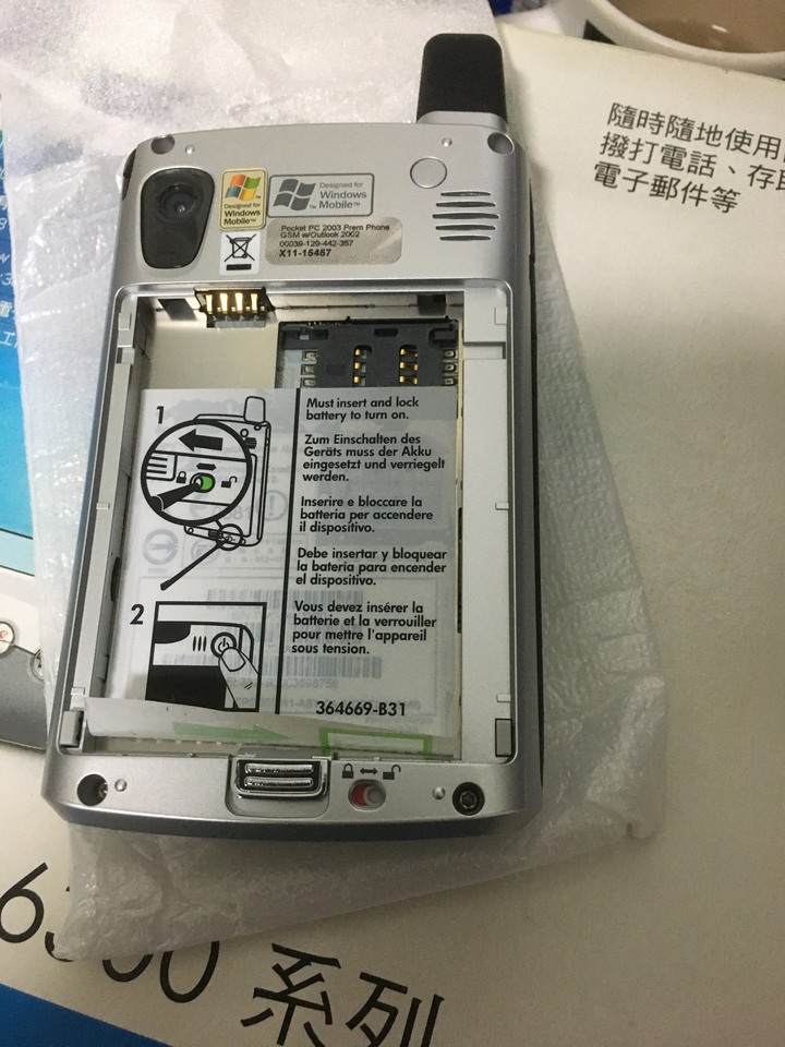 時代的眼淚 全新的 HP iPAQ H6365 ( 開箱? 關箱？)