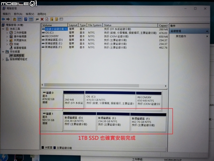 點我看大圖 X571GT 加裝 1TB SSD & 16G RAM