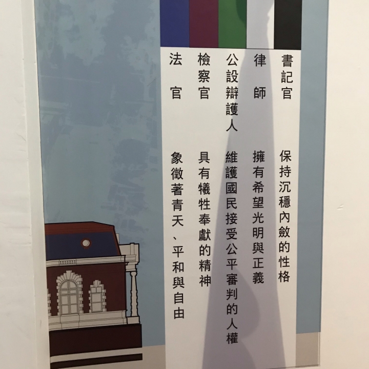 日治時期唯美巴洛克式建築_______台南司法博物館