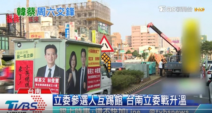 台南綠營競選活動~~'破壞草皮'!?