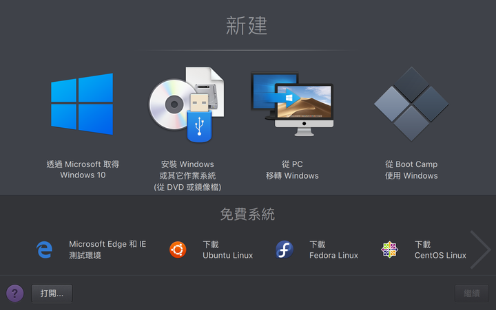 請教Mac 裝了parallels模擬系統後 bootcamp 的windows 還在嗎？