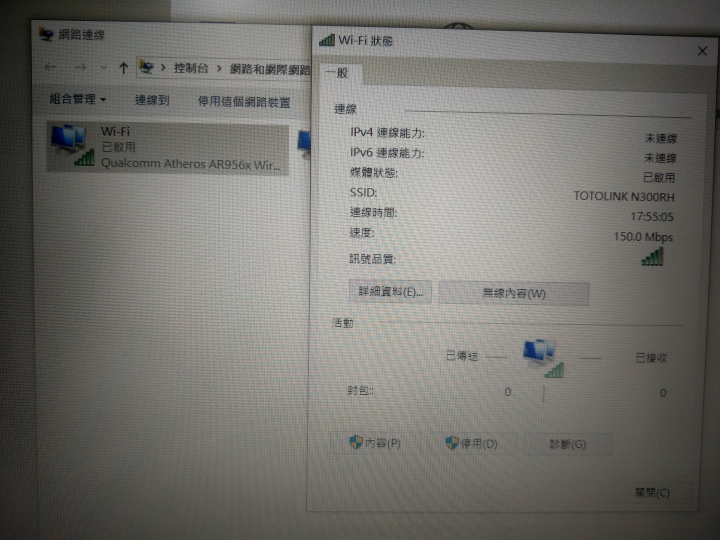 網路連線問題？