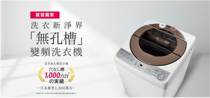 [開箱] 夏普 SHARP 12公斤洗衣機 ES-ASF12T/無孔槽/抗菌/省水/變頻