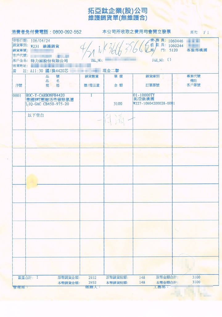 BWT德國倍世 前置手動雜質反洗過濾器 與 全屋式顯示型除氯過濾設備 FH4420 四年使用心得