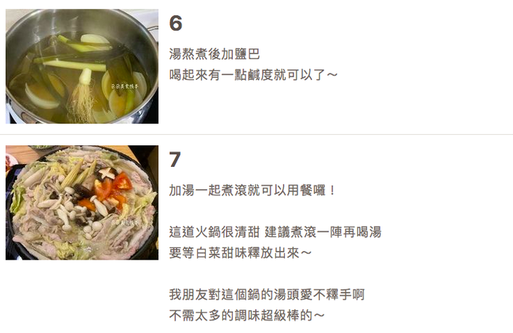【食譜分享】日式千層火鍋 （自製天然美味高湯）