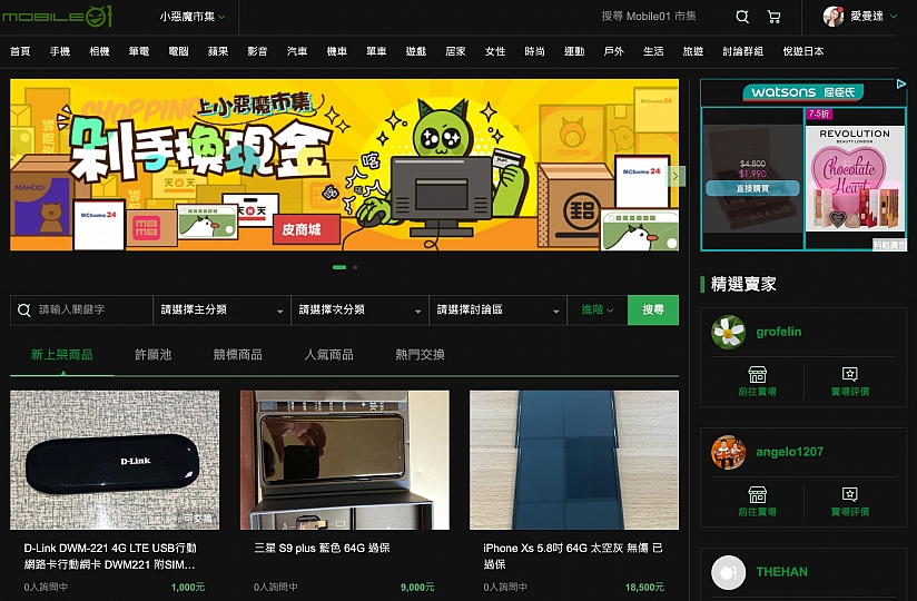 雙11讓你買更多!上小惡魔市集出清舊愛換現金