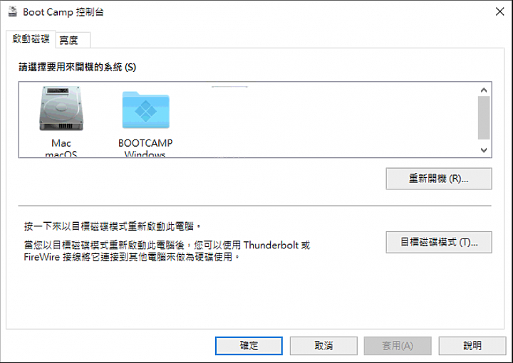 MacBook 更換Nvme SSD後Boot Camp的安裝分享