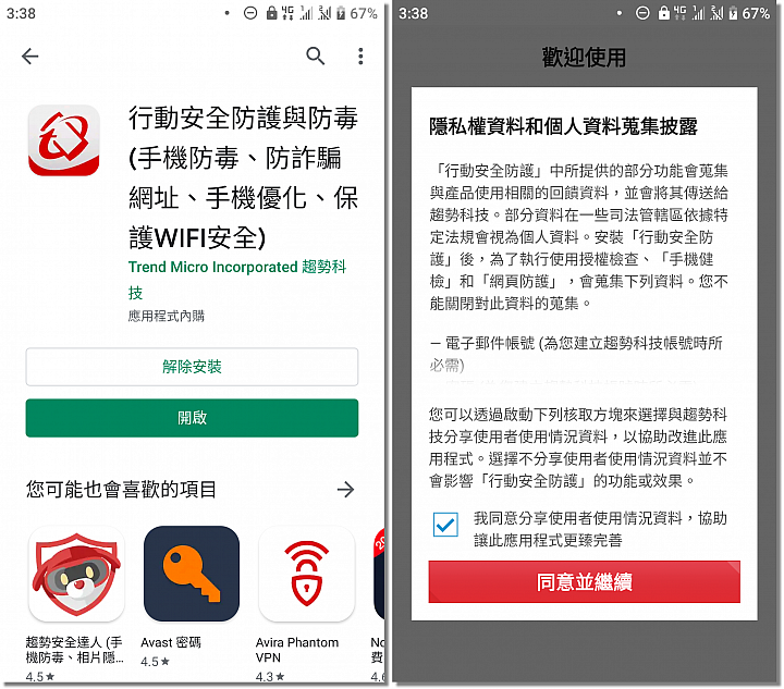 C琳監控,天衣無縫!PC-cillin 2020 雲端版防毒軟體 讓病毒無所遁形!