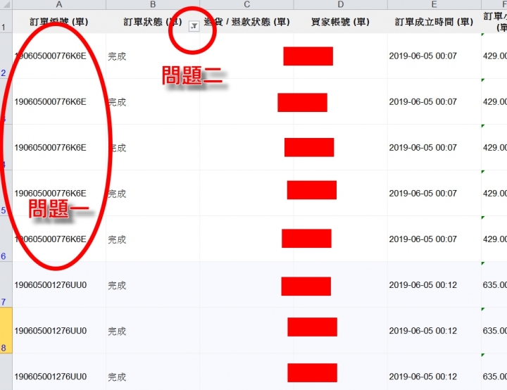 excel 合併更篩選的方式