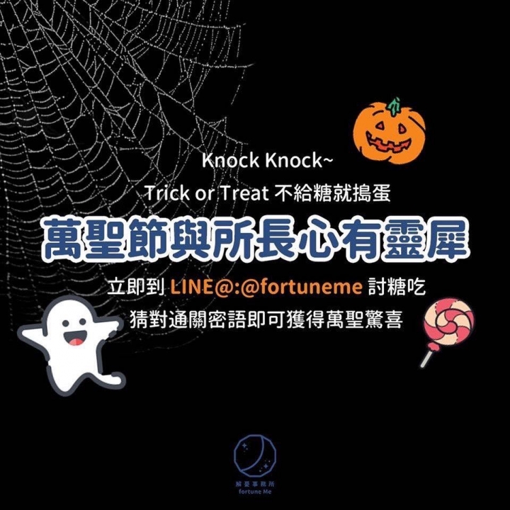 解憂事務所：隨行星象卷軸