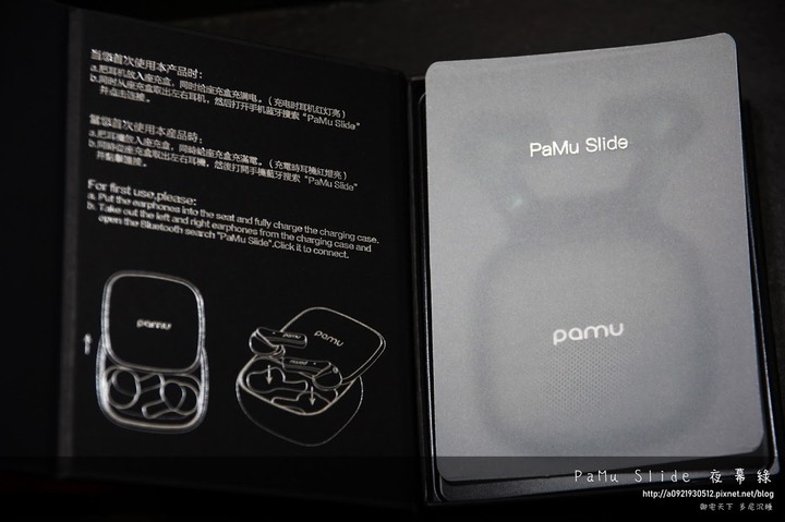(開箱文)PaMu Slide 夜幕綠-開箱超過8萬人參與投資的真無線藍牙耳機