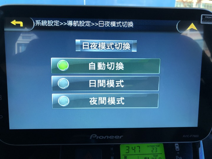 先鋒Pioneer AVIC-F7600 超高CP值車機開箱