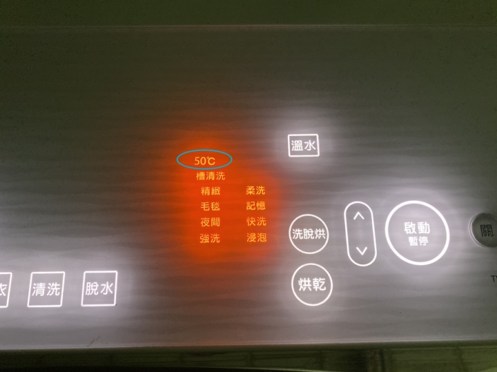 東芝 TOSHIBA TWD-DH120X5G 洗衣乾衣機 不專業開箱心得