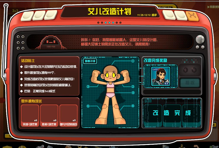 FreeStyle街頭籃球 陸服 2013年懷舊服 11/28開啟 為期兩周