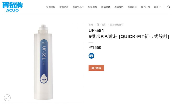 即淨 極省 級便利 ｜ 賀眾超效瞬淨冷熱飲水機 (UV-6702)