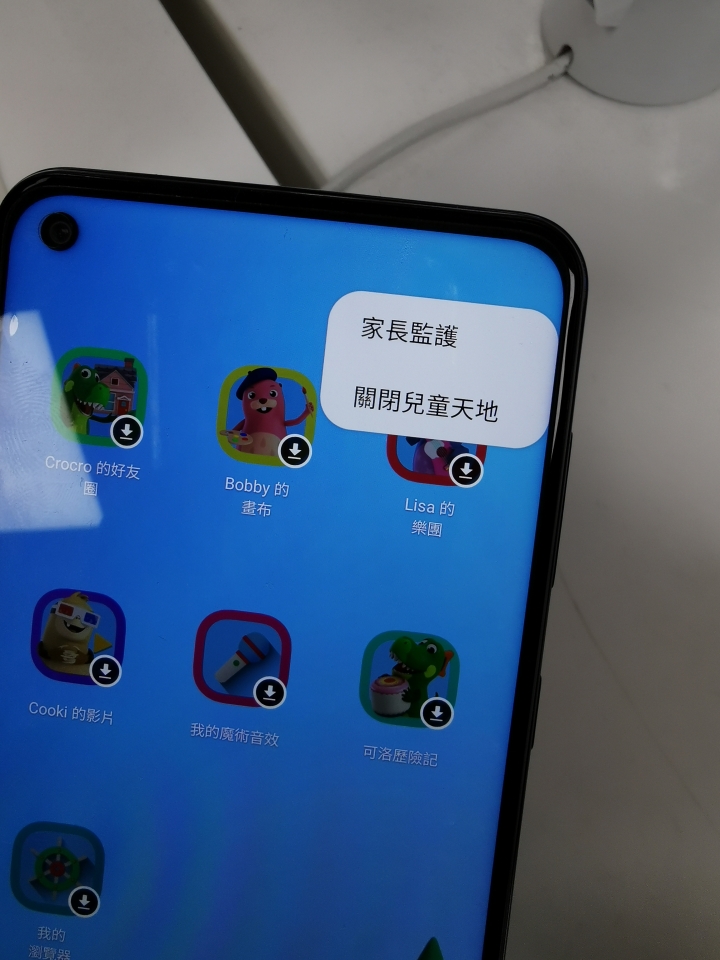 關於三星的兒童模式