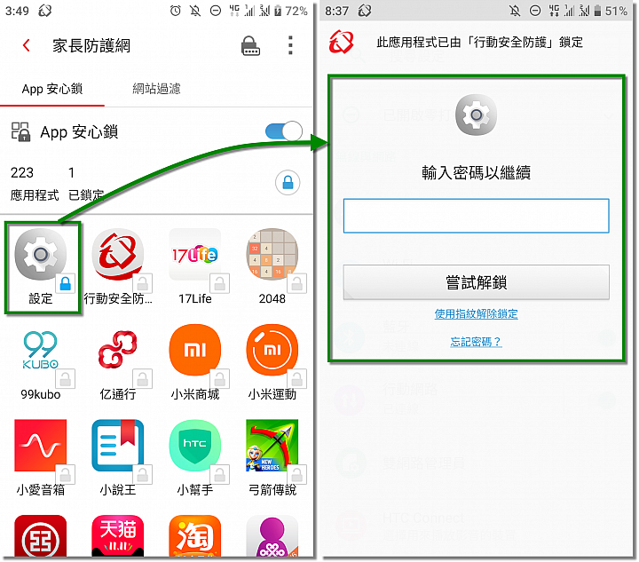 C琳監控,天衣無縫!PC-cillin 2020 雲端版防毒軟體 讓病毒無所遁形!